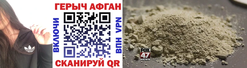 Героин Heroin  ОМГ ОМГ ТОР  Светлогорск 