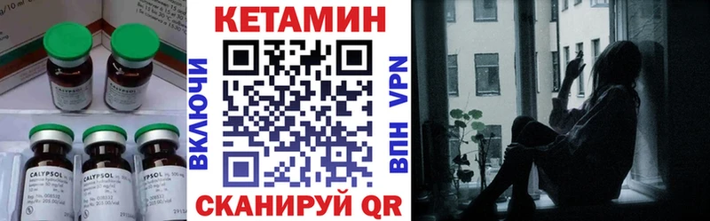 Кетамин VHQ  Светлогорск 
