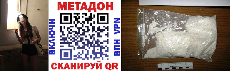 купить наркотики цена  Светлогорск  Метадон methadone 